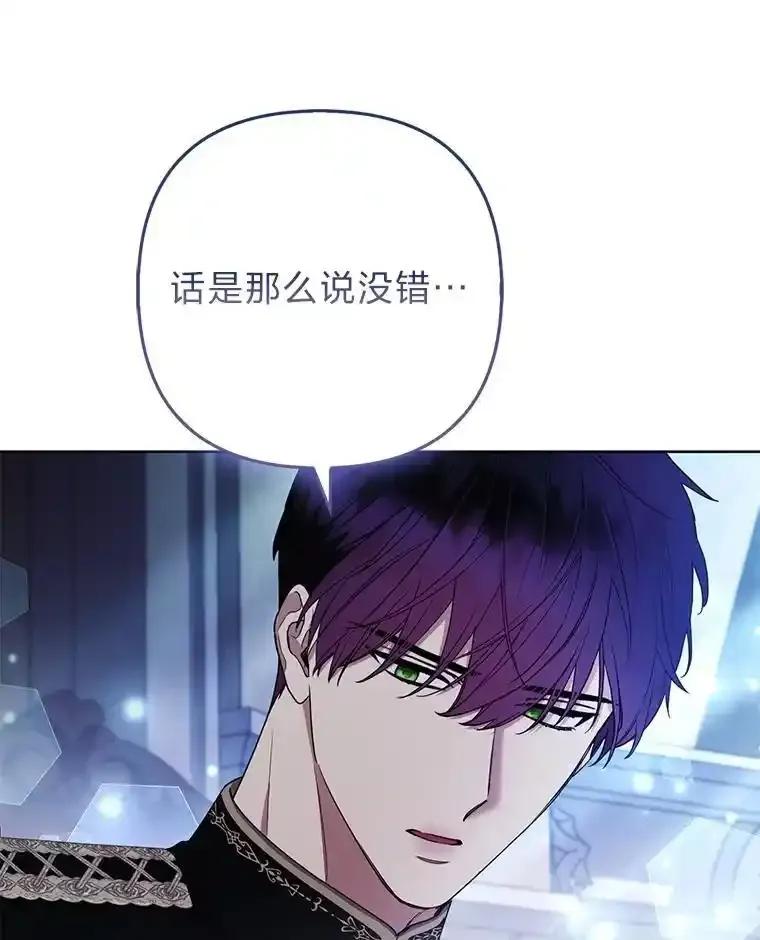 《大公家的狐狸皇女》52.等待哥哥苏醒 第18页