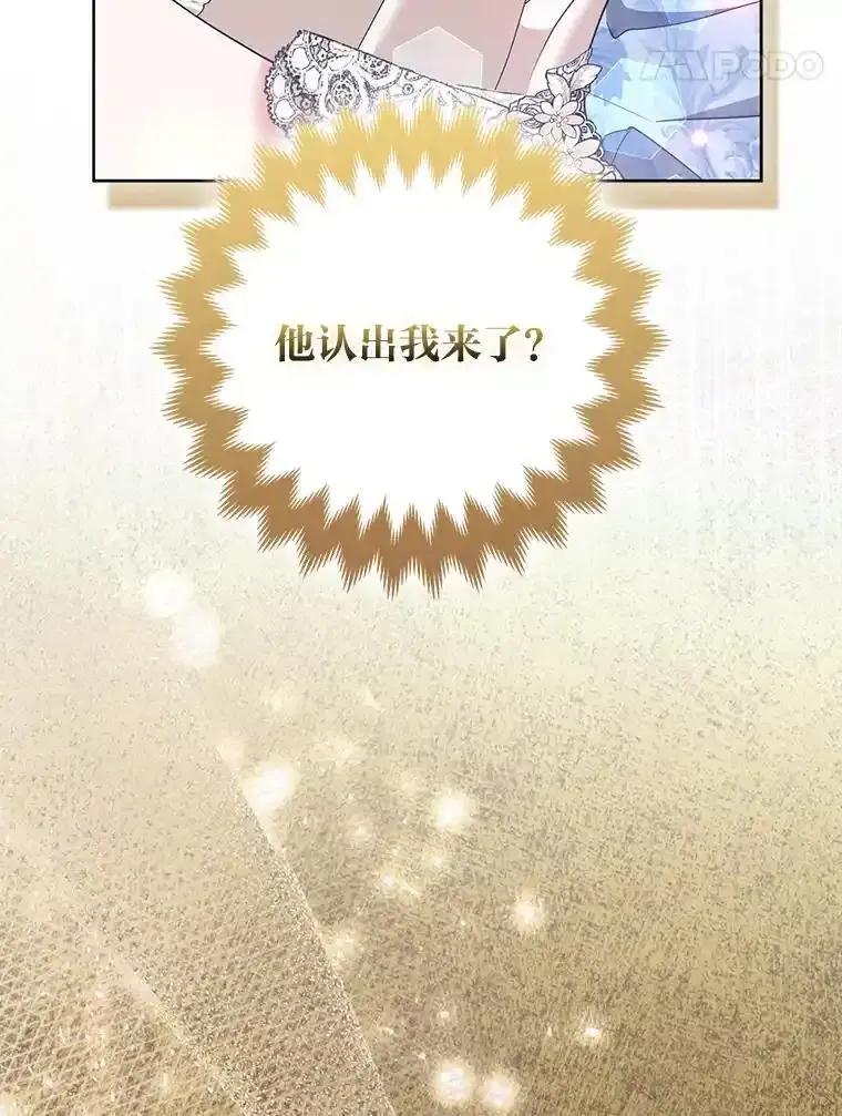《大公家的狐狸皇女》52.等待哥哥苏醒 第62页