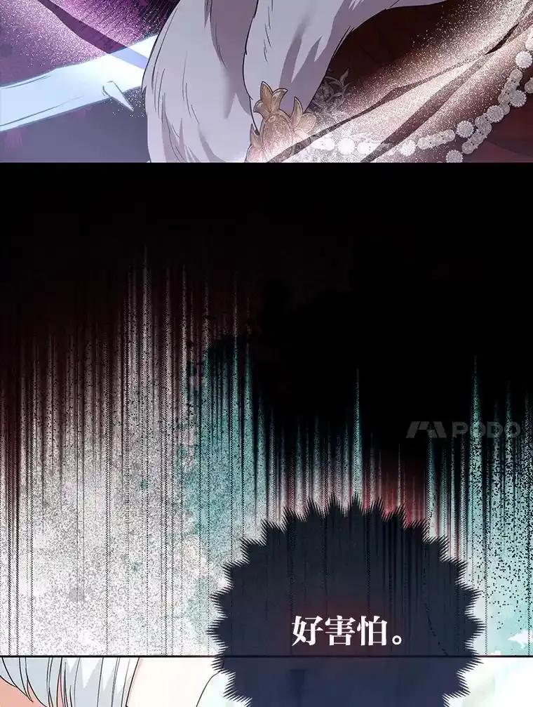 《大公家的狐狸皇女》52.等待哥哥苏醒 第55页