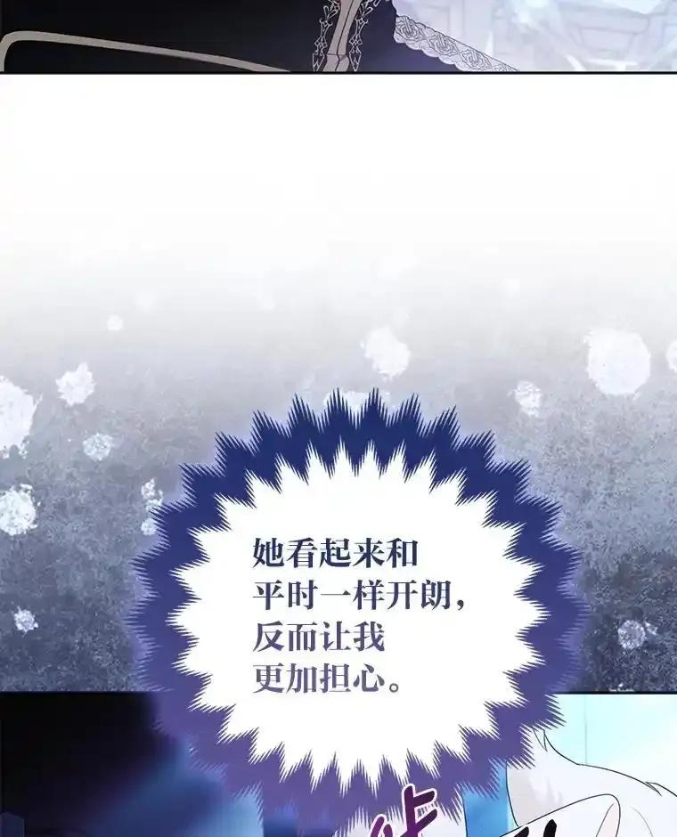 《大公家的狐狸皇女》52.等待哥哥苏醒 第19页