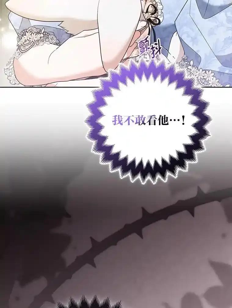 《大公家的狐狸皇女》52.等待哥哥苏醒 第51页