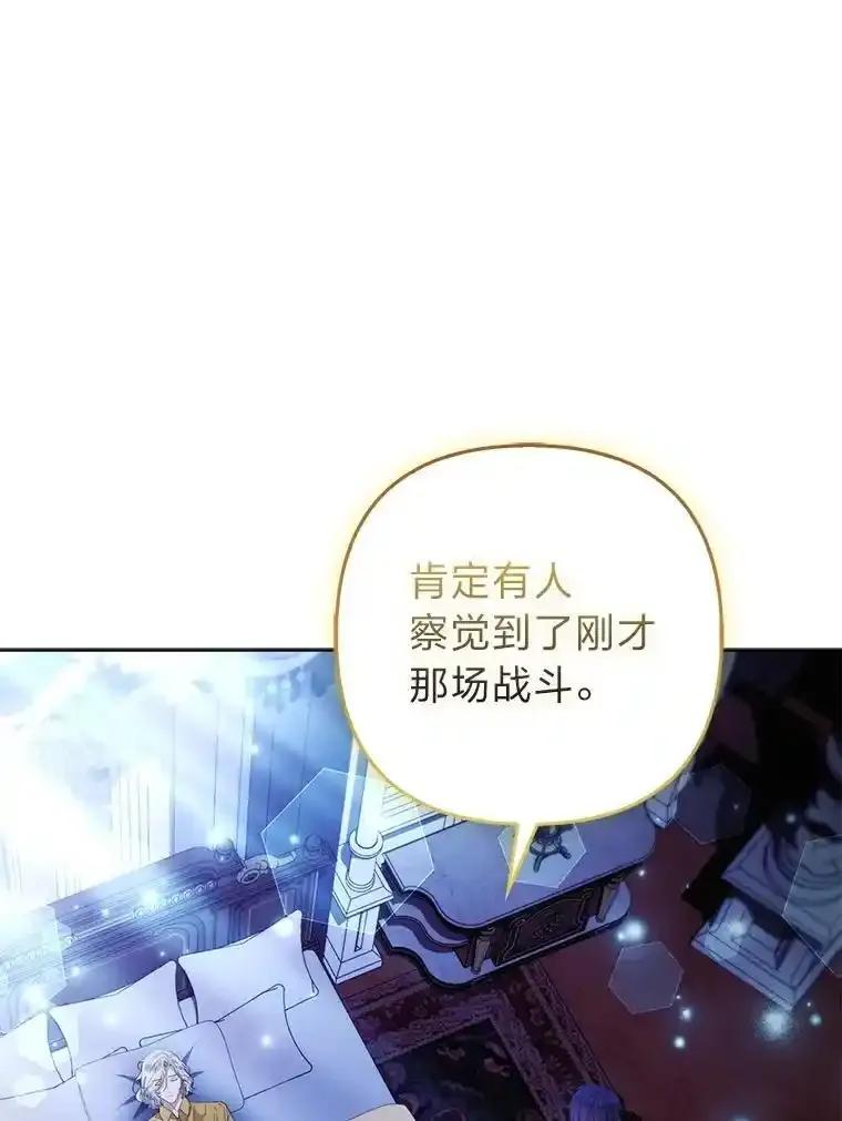 《大公家的狐狸皇女》52.等待哥哥苏醒 第12页