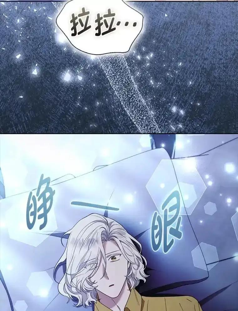 《大公家的狐狸皇女》52.等待哥哥苏醒 第79页