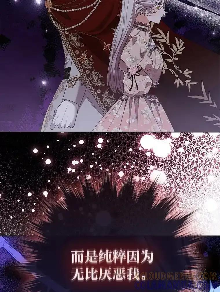 《大公家的狐狸皇女》52.等待哥哥苏醒 第53页