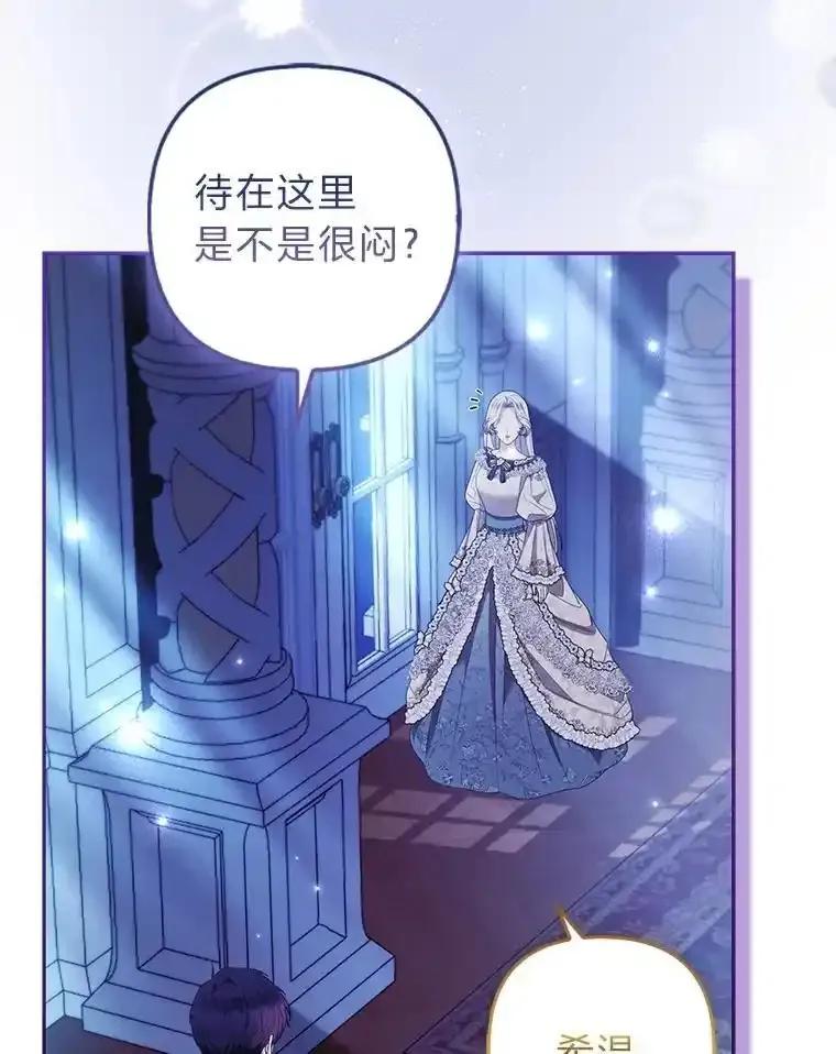 《大公家的狐狸皇女》52.等待哥哥苏醒 第71页