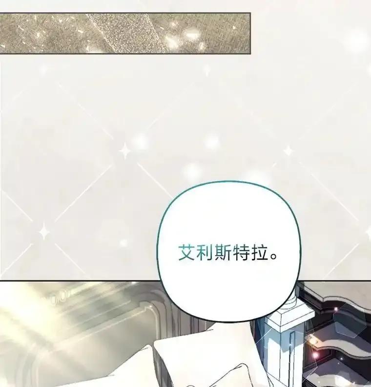 《大公家的狐狸皇女》52.等待哥哥苏醒 第31页