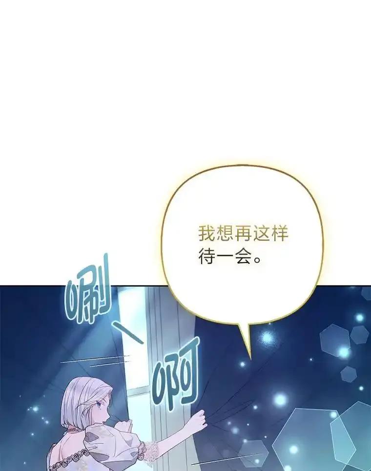 《大公家的狐狸皇女》52.等待哥哥苏醒 第34页