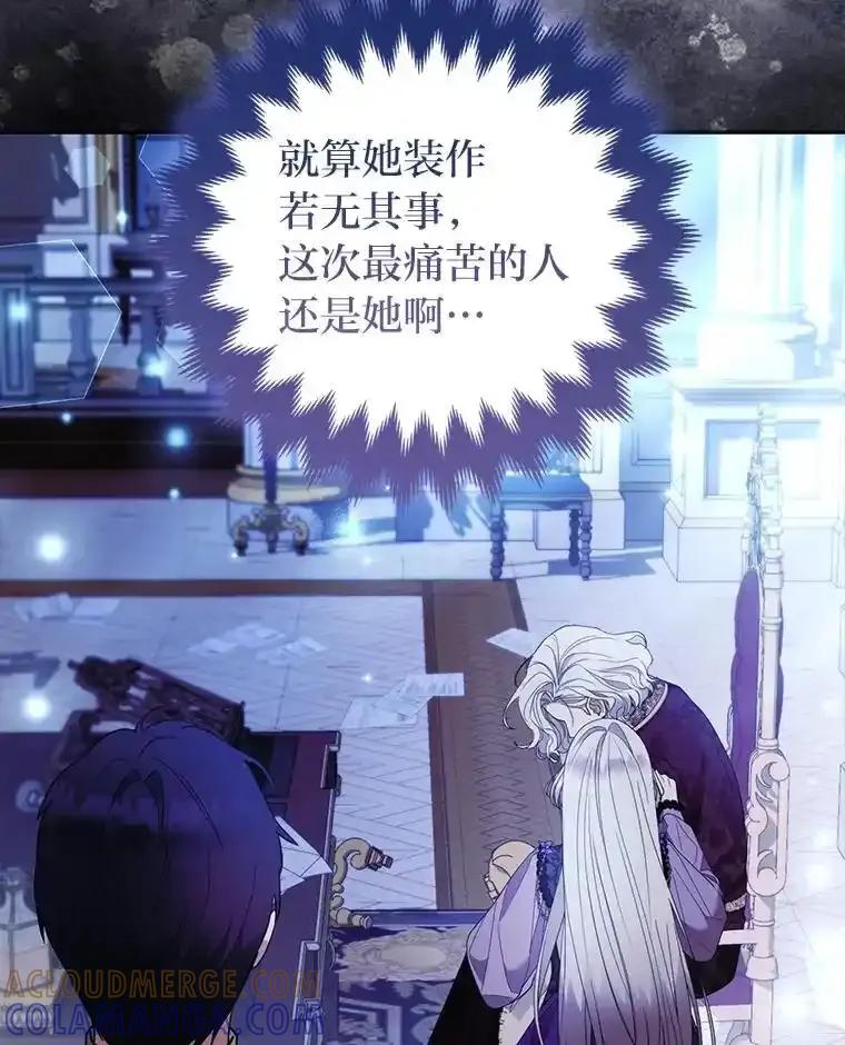 《大公家的狐狸皇女》52.等待哥哥苏醒 第21页