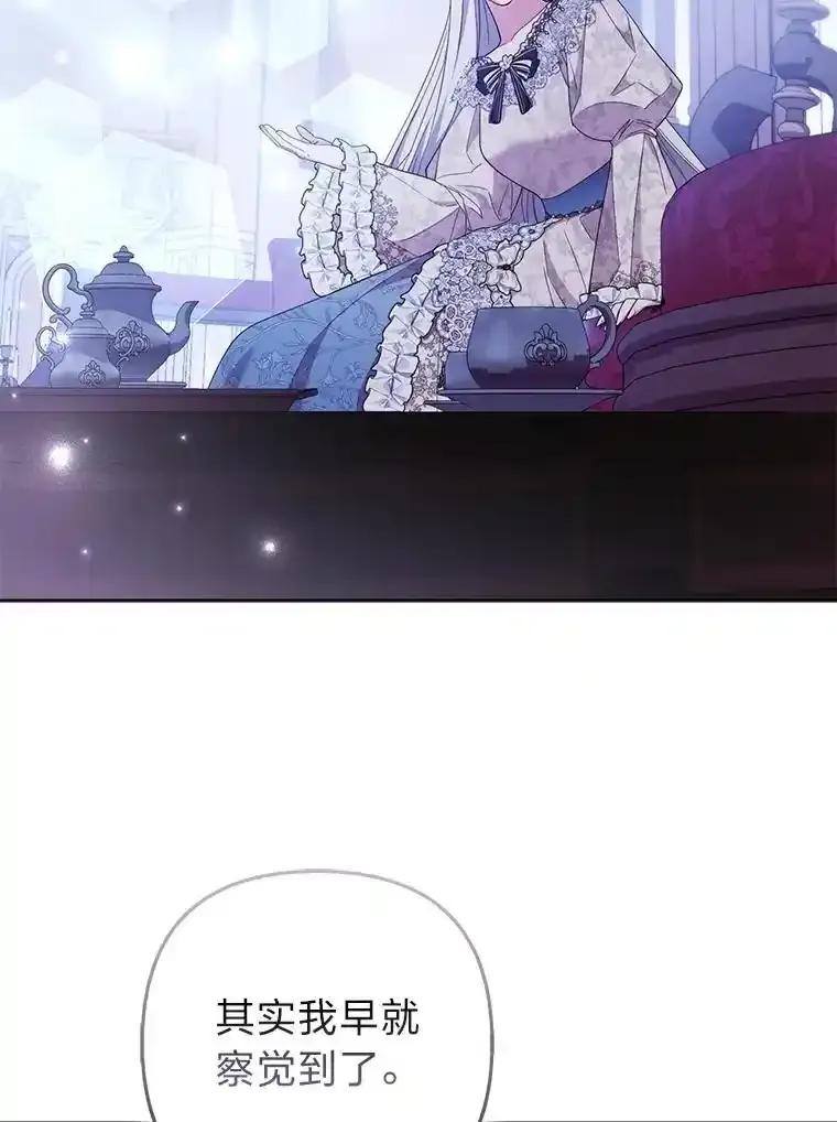 《大公家的狐狸皇女》53.和好如初 第50页