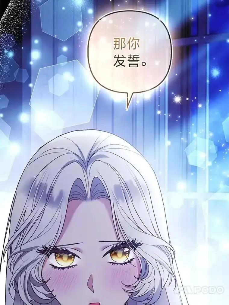 《大公家的狐狸皇女》53.和好如初 第36页