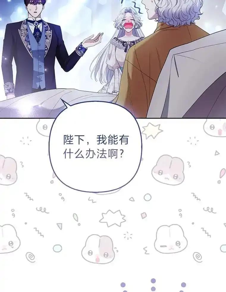《大公家的狐狸皇女》53.和好如初 第12页