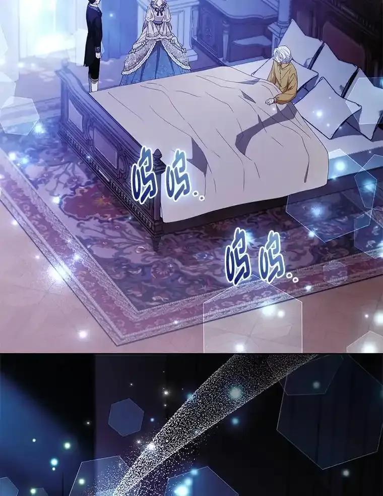 《大公家的狐狸皇女》53.和好如初 第2页