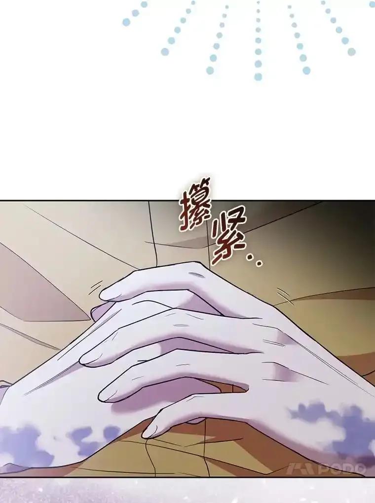 《大公家的狐狸皇女》53.和好如初 第52页
