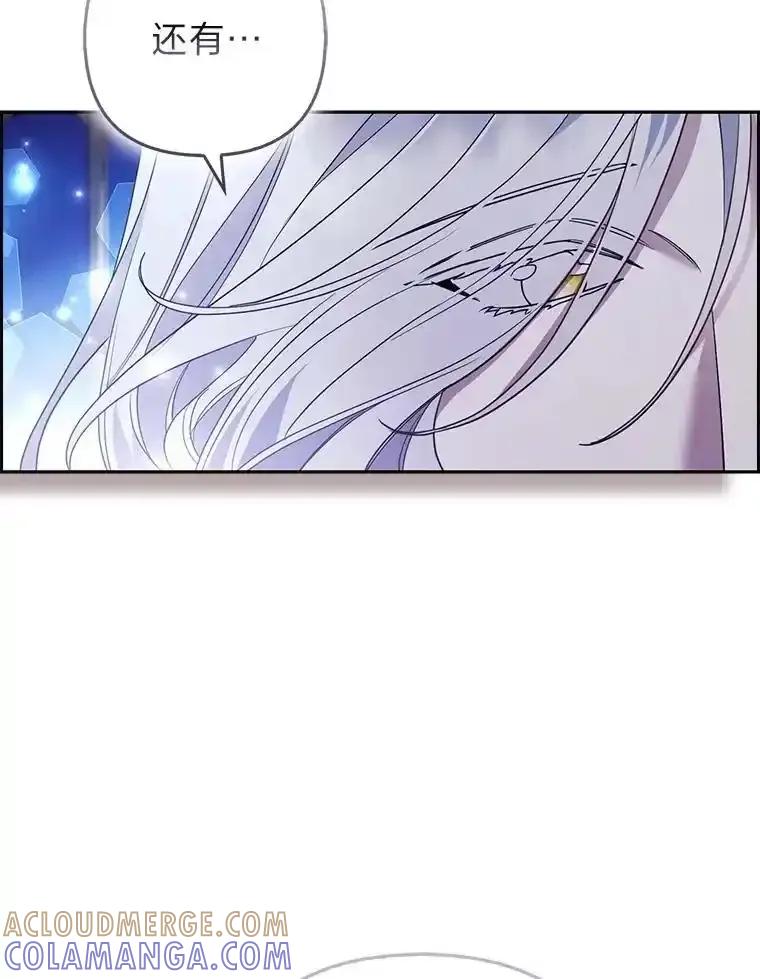 《大公家的狐狸皇女》53.和好如初 第93页