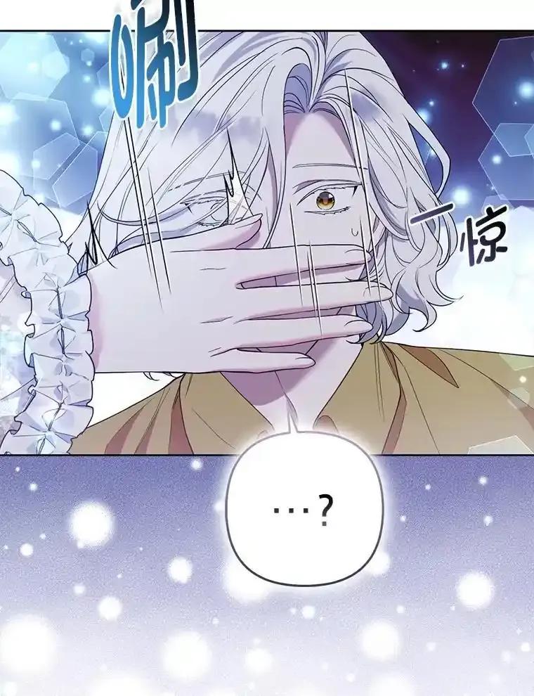 《大公家的狐狸皇女》53.和好如初 第19页
