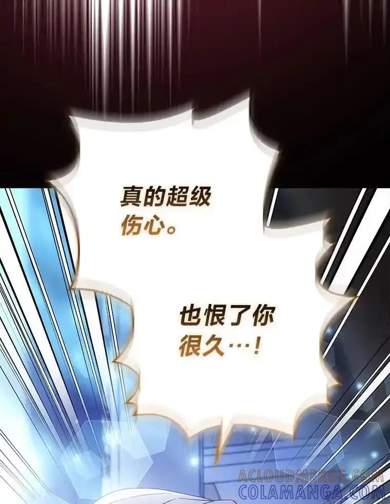 《大公家的狐狸皇女》53.和好如初 第9页