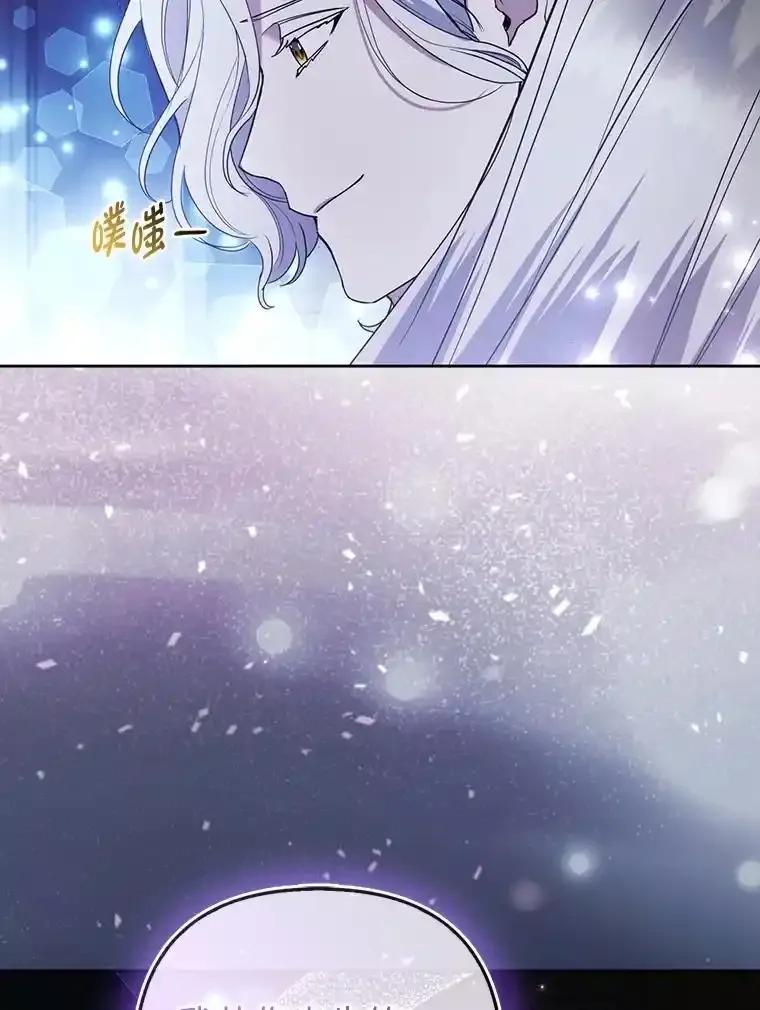《大公家的狐狸皇女》53.和好如初 第31页