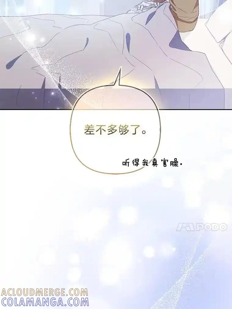 《大公家的狐狸皇女》53.和好如初 第33页