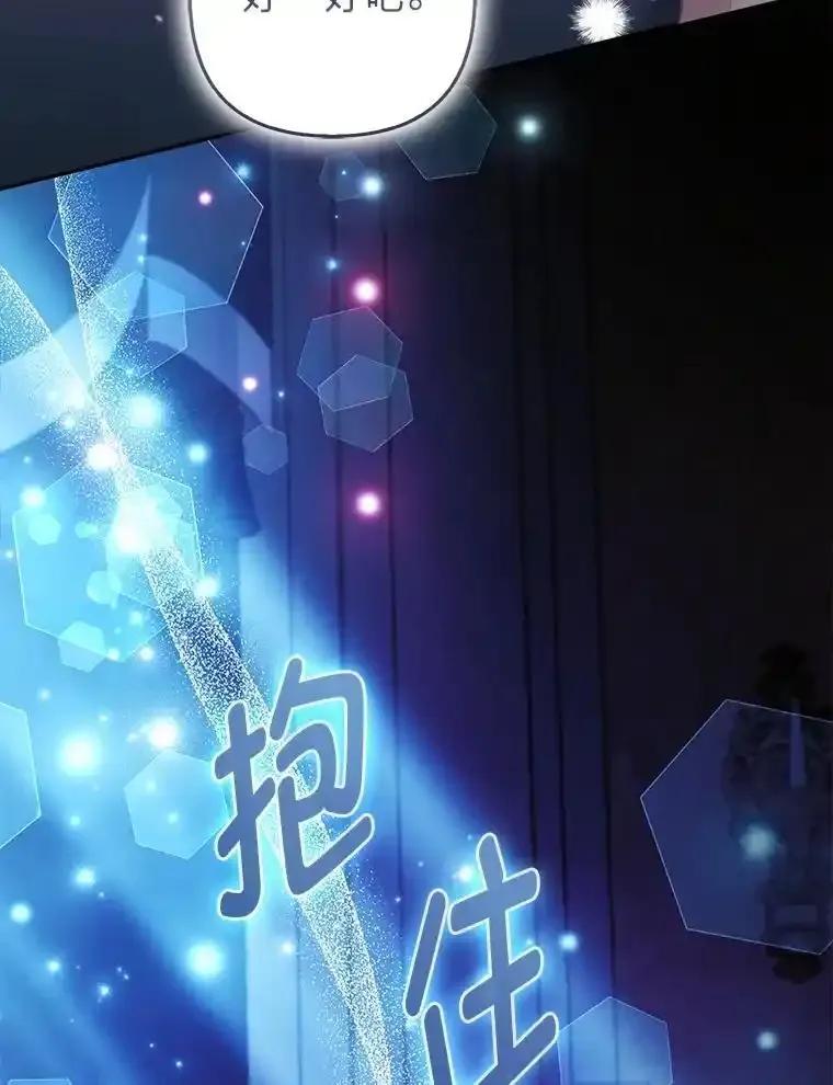 《大公家的狐狸皇女》53.和好如初 第23页