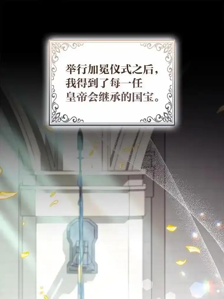 《大公家的狐狸皇女》53.和好如初 第55页