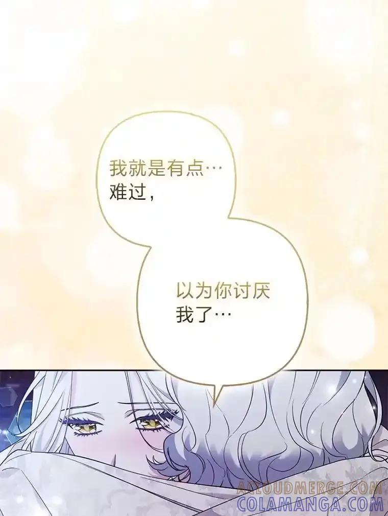 《大公家的狐狸皇女》53.和好如初 第29页