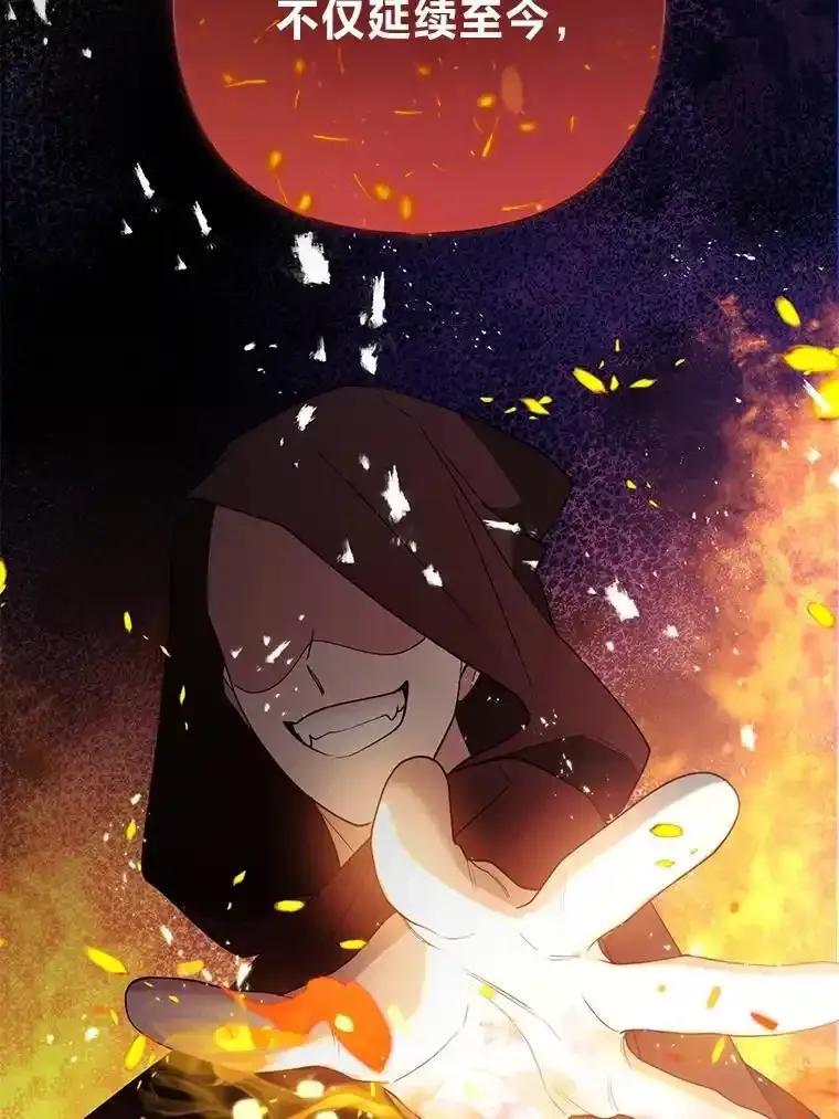 《大公家的狐狸皇女》53.和好如初 第63页