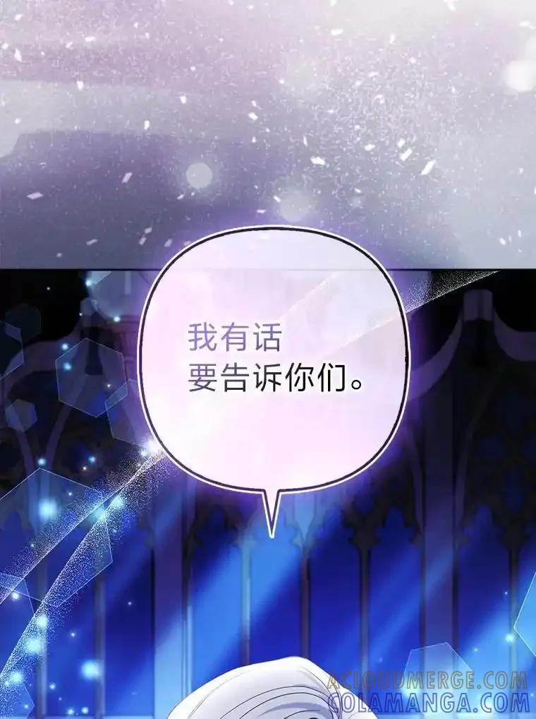 《大公家的狐狸皇女》53.和好如初 第53页