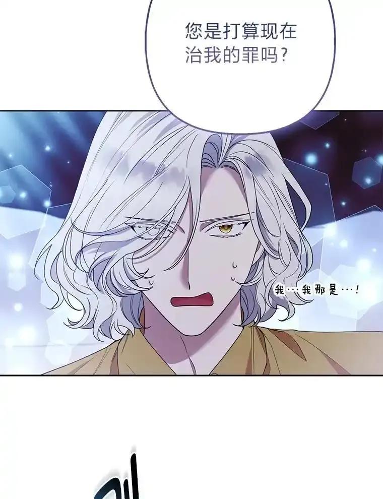 《大公家的狐狸皇女》53.和好如初 第18页