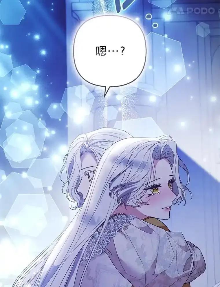 《大公家的狐狸皇女》53.和好如初 第24页