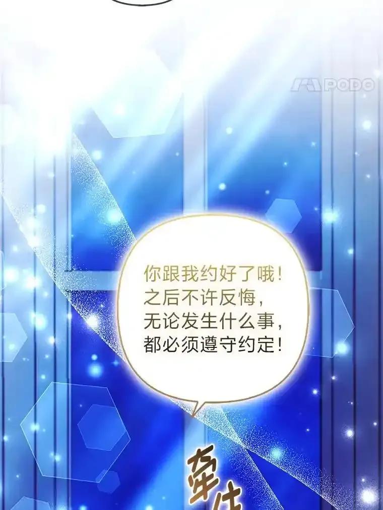 《大公家的狐狸皇女》53.和好如初 第40页