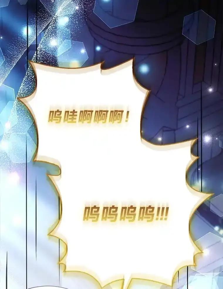 《大公家的狐狸皇女》53.和好如初 第3页