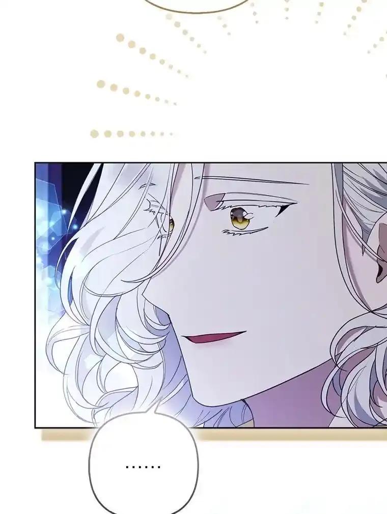 《大公家的狐狸皇女》53.和好如初 第39页