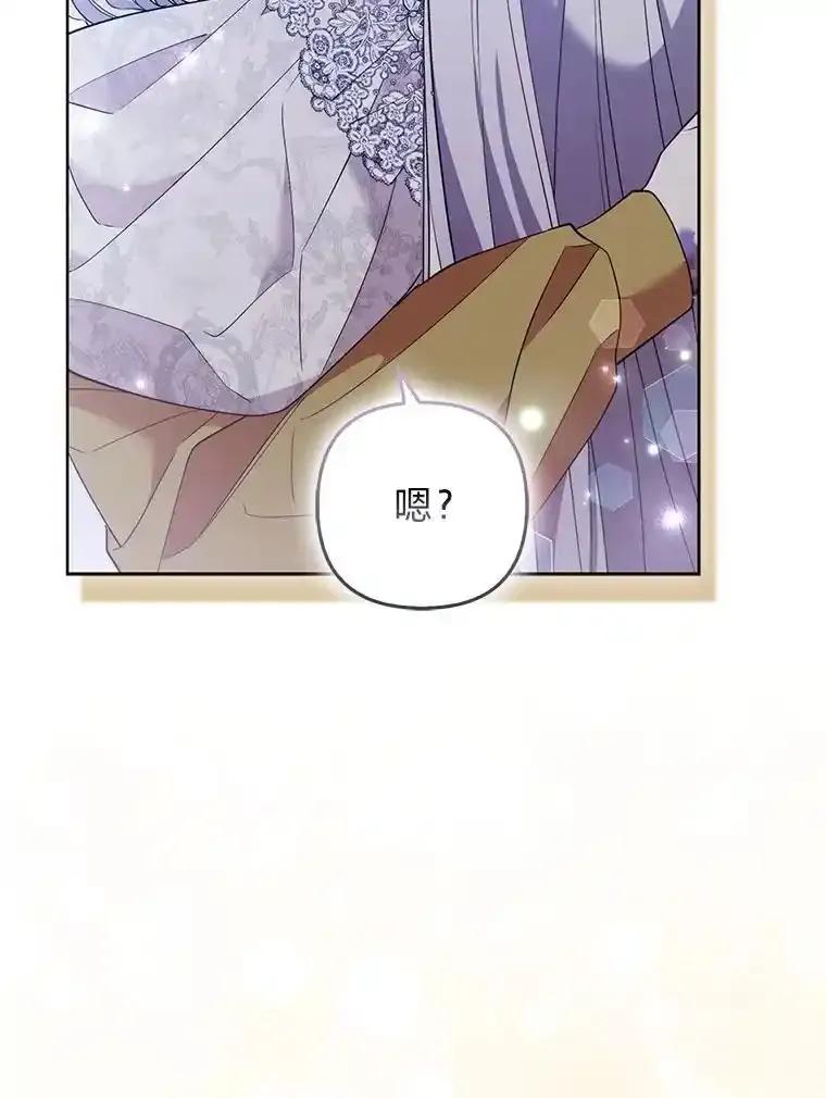 《大公家的狐狸皇女》53.和好如初 第28页