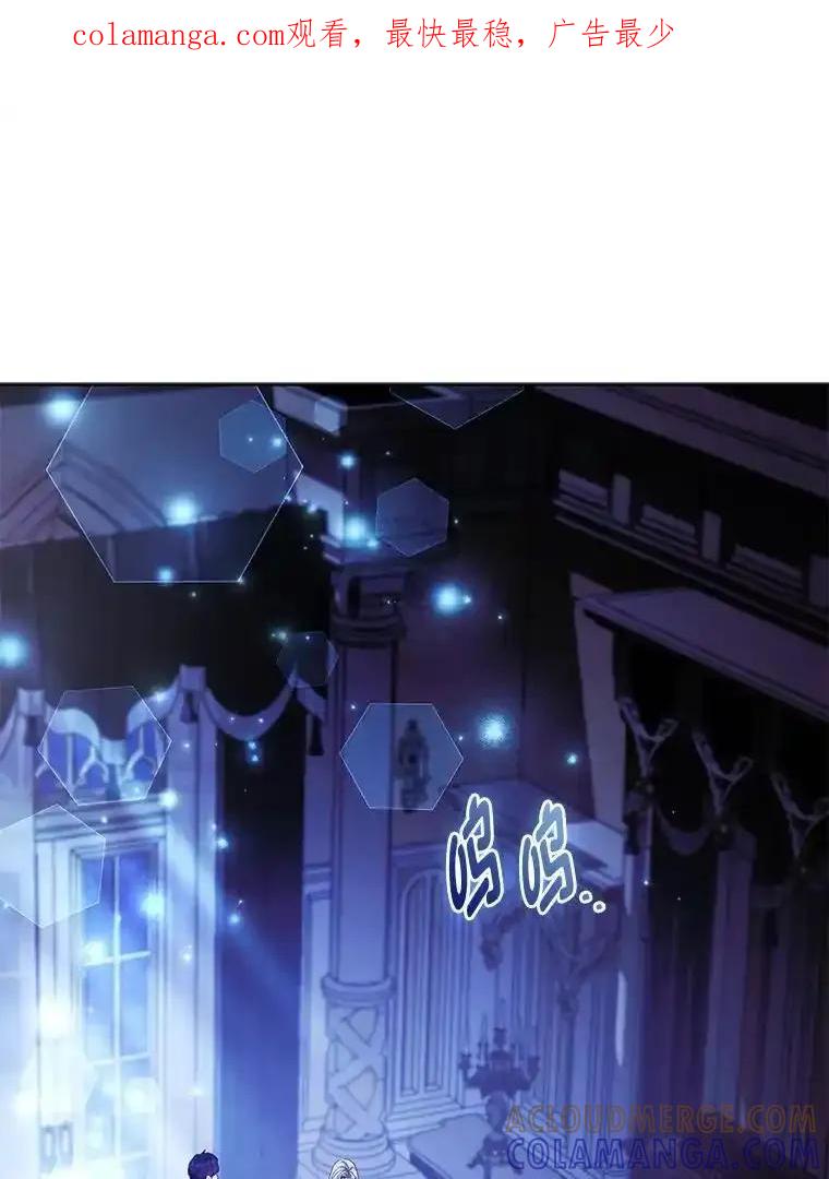 《大公家的狐狸皇女》53.和好如初 第1页