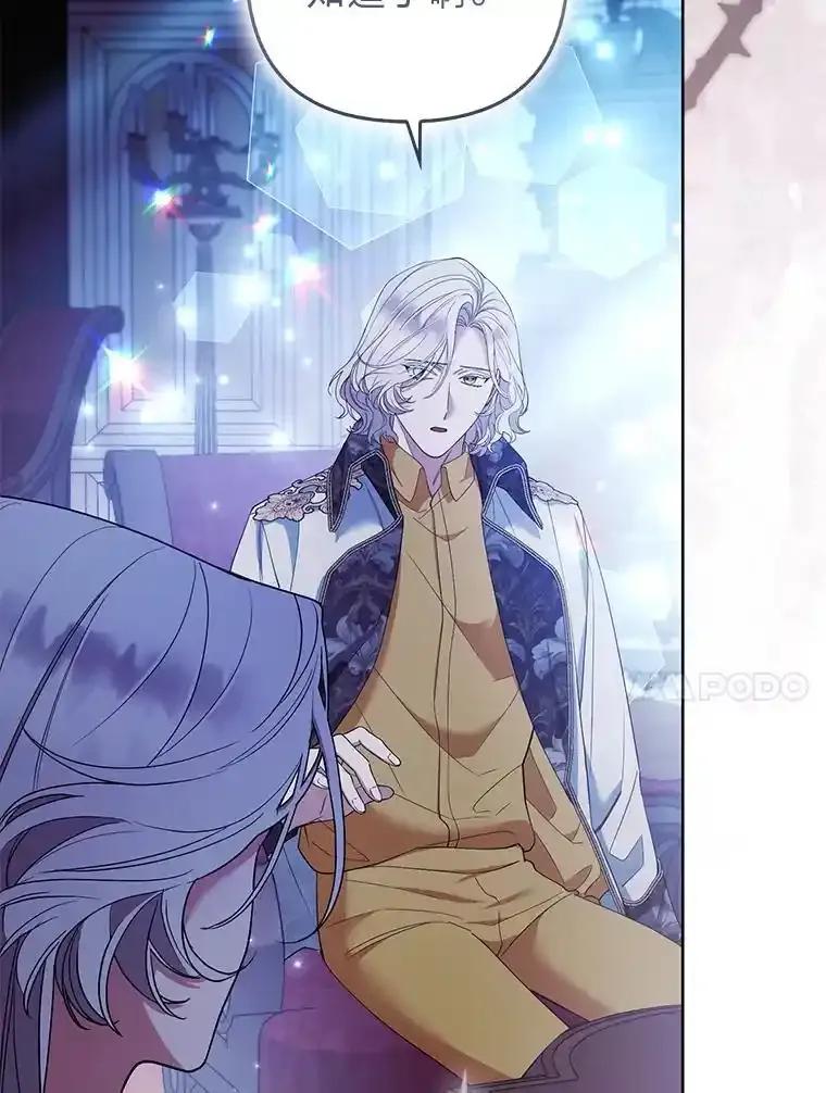 《大公家的狐狸皇女》53.和好如初 第78页