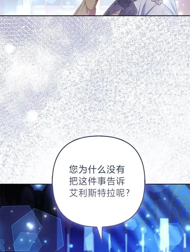 《大公家的狐狸皇女》53.和好如初 第71页