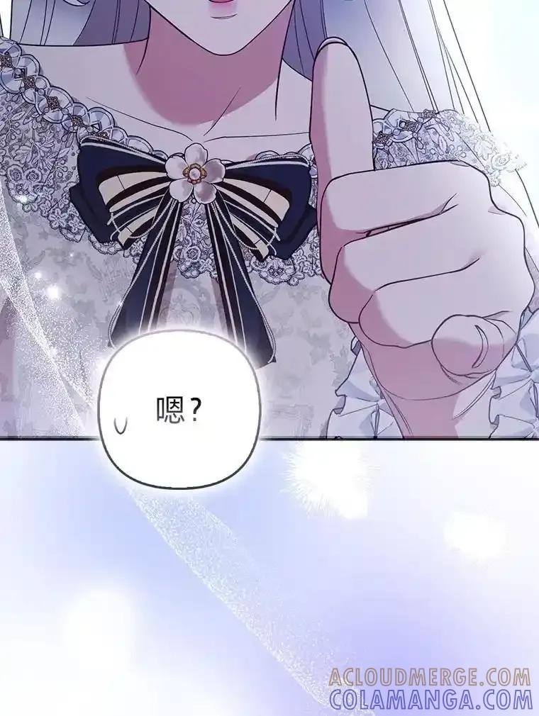 《大公家的狐狸皇女》53.和好如初 第37页