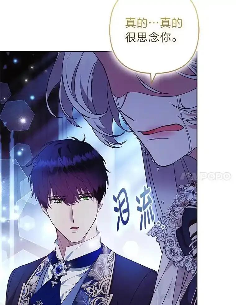 《大公家的狐狸皇女》53.和好如初 第7页