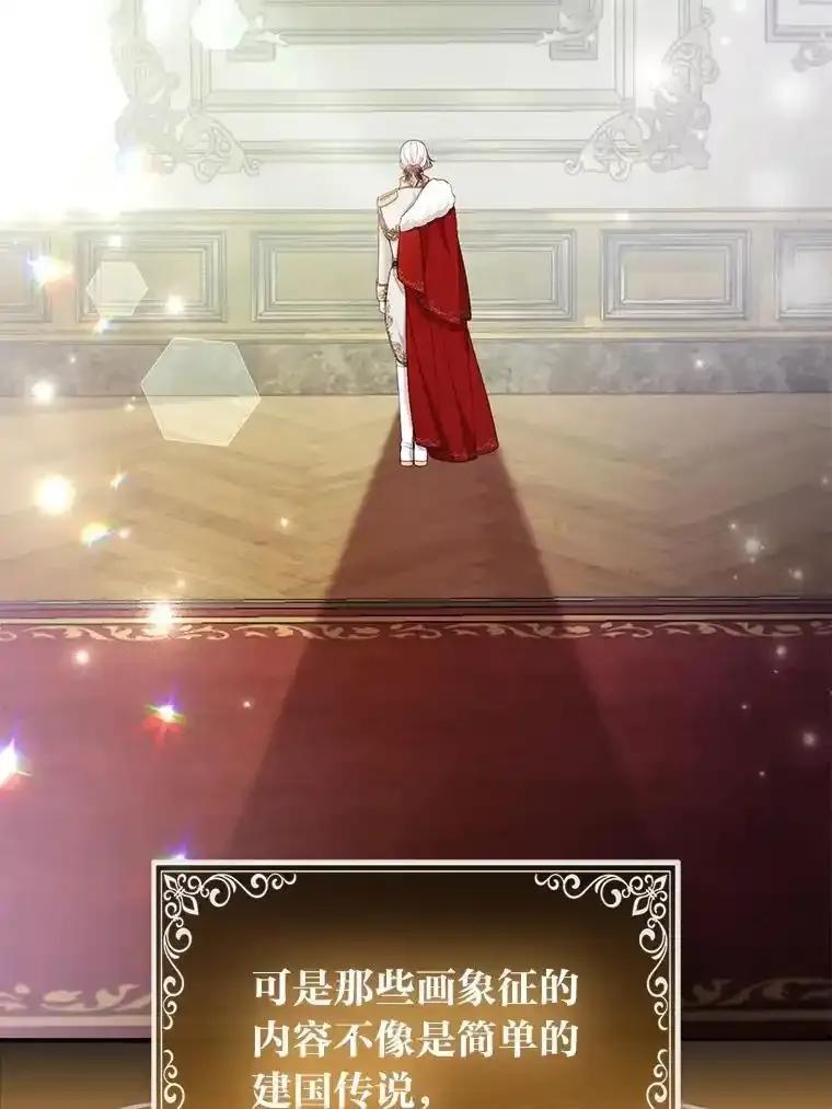 《大公家的狐狸皇女》53.和好如初 第58页