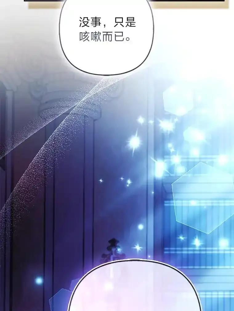 《大公家的狐狸皇女》53.和好如初 第82页