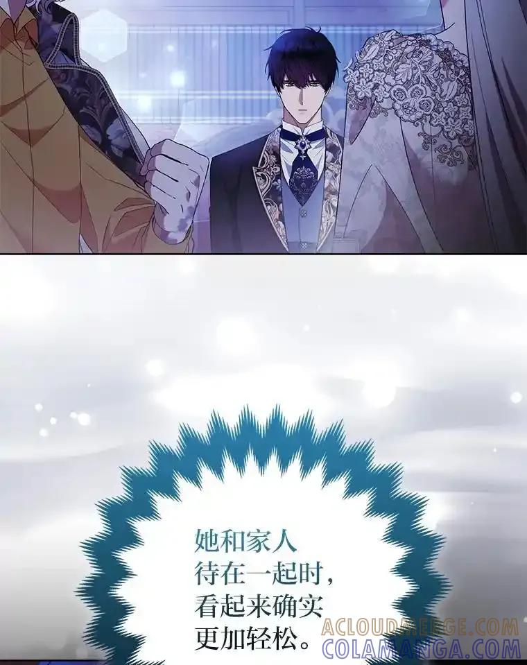 《大公家的狐狸皇女》54.回大公家 第5页