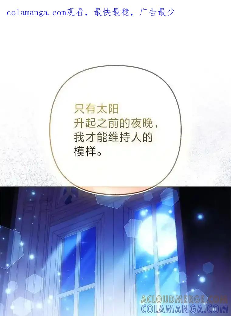 《大公家的狐狸皇女》54.回大公家 第1页