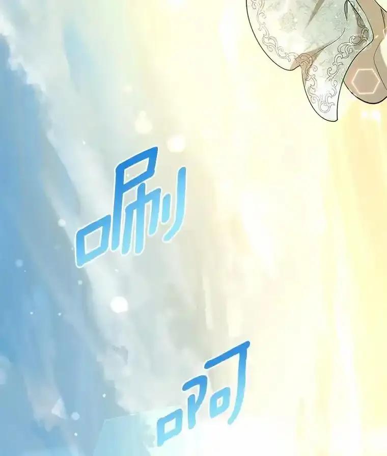 《小圣女想要毁灭世界》59.你是谁？ 第119页