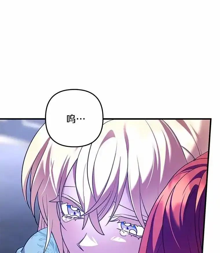 《小圣女想要毁灭世界》59.你是谁？ 第31页