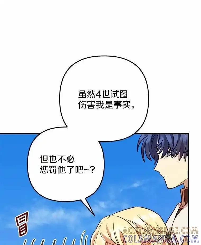 《小圣女想要毁灭世界》59.你是谁？ 第129页