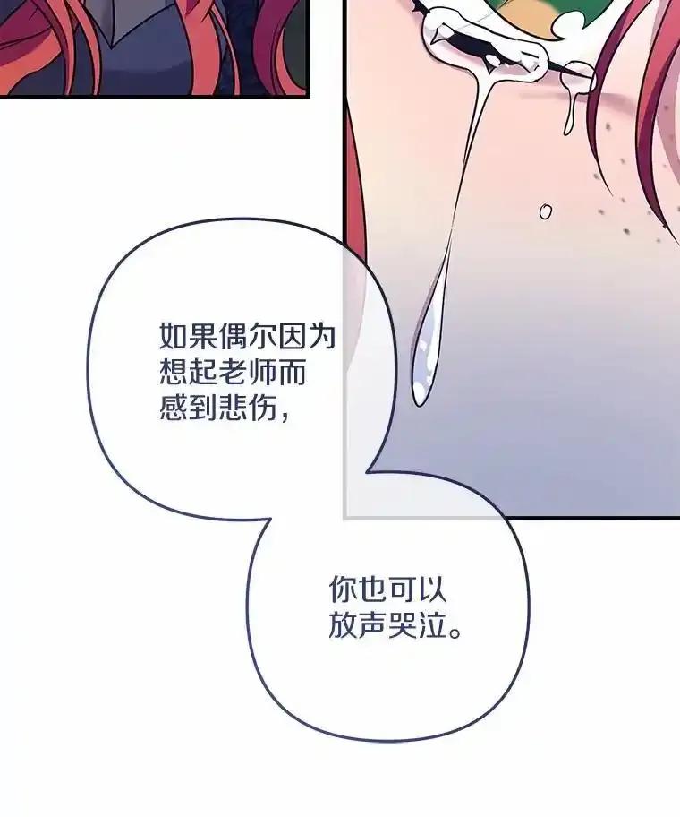 《小圣女想要毁灭世界》59.你是谁？ 第27页