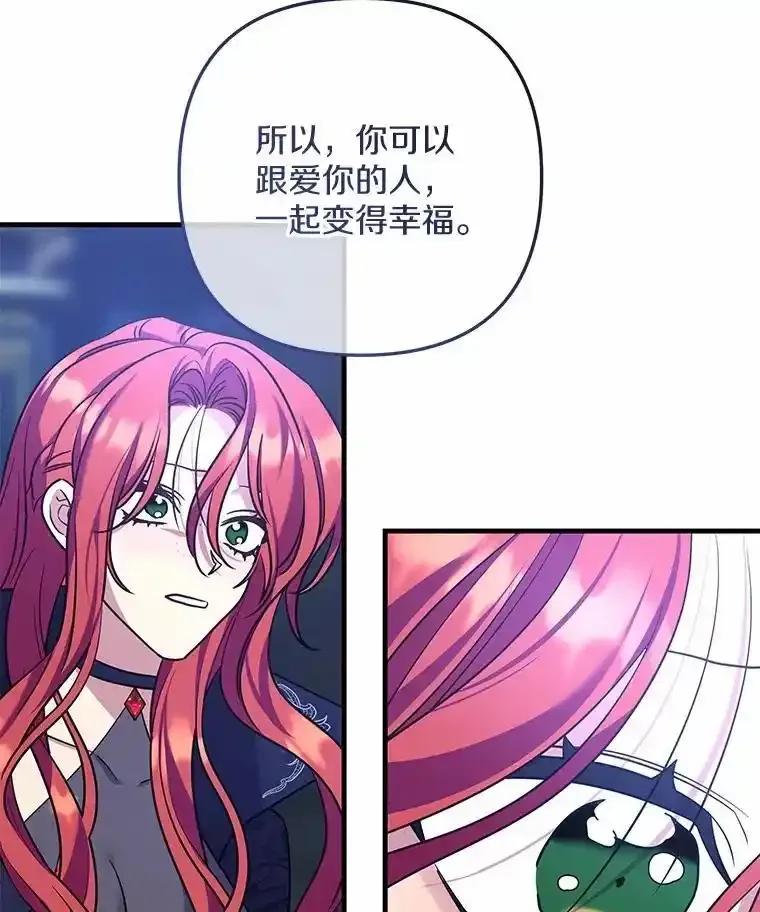 《小圣女想要毁灭世界》59.你是谁？ 第26页