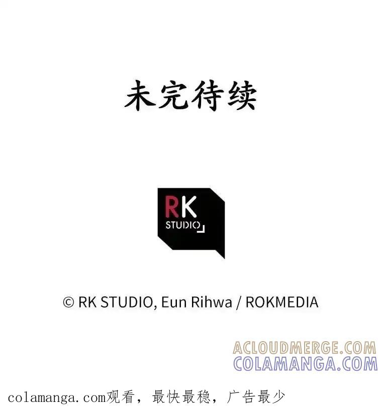 《小圣女想要毁灭世界》59.你是谁？ 第141页