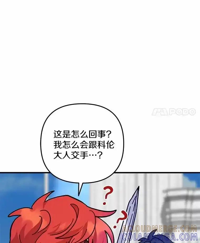 《小圣女想要毁灭世界》59.你是谁？ 第125页