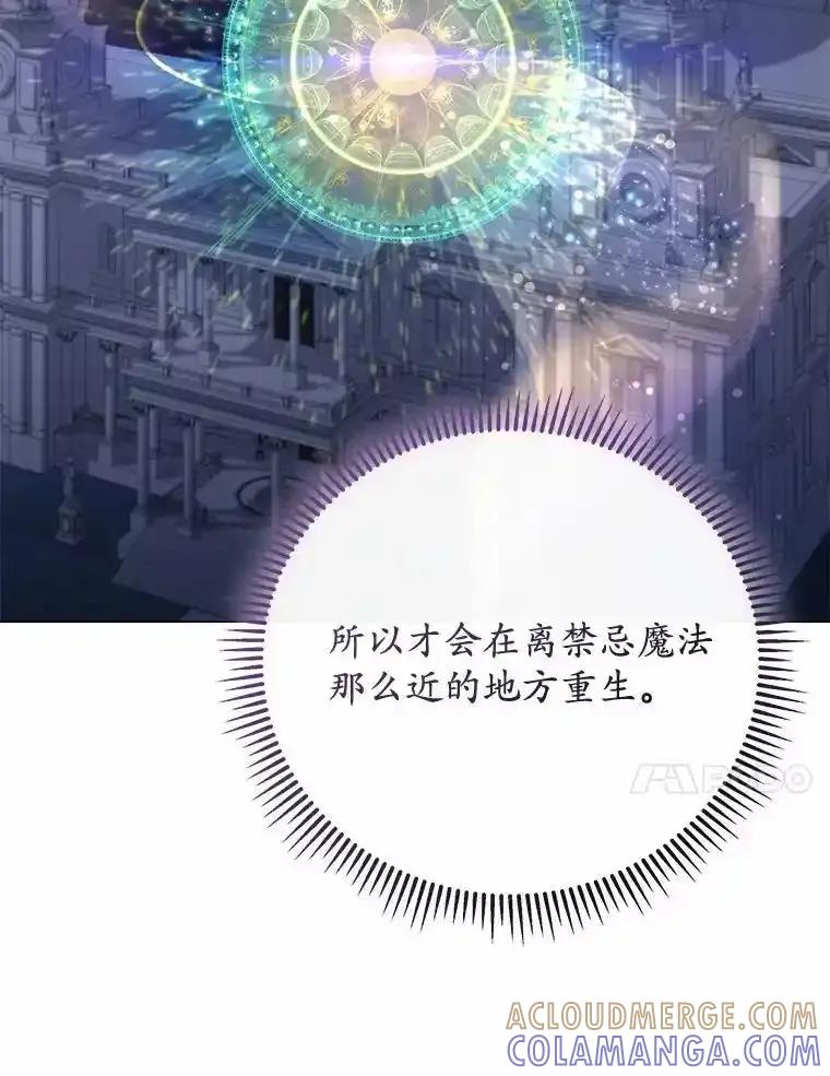 《小圣女想要毁灭世界》59.你是谁？ 第49页
